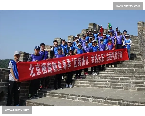 凝聚团队精神激发协作潜能共创卓越成果引领持续成长新篇章迈向未来