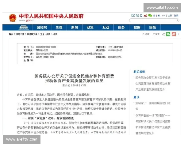 以体育产业资源整合为核心推动区域经济高质量发展研究