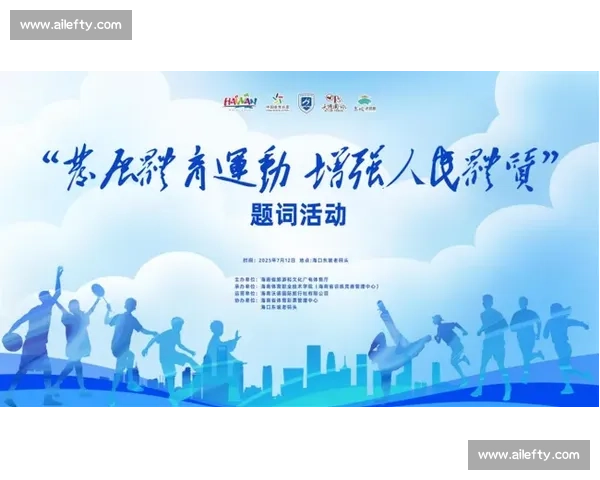 打造全民参与的体育健康体系促进身心全面发展的创新策略